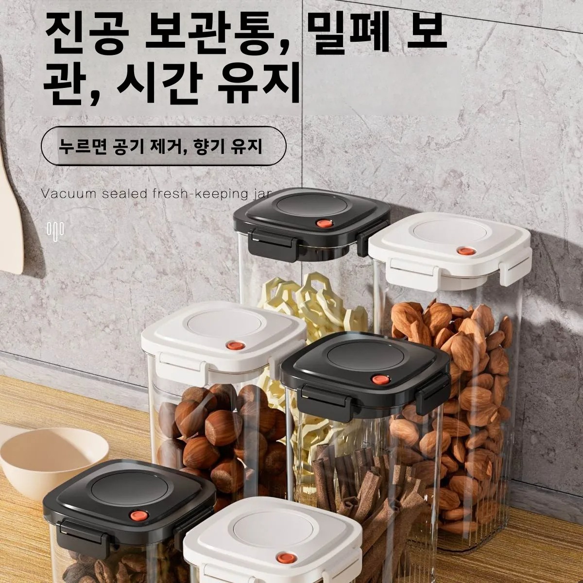 플라스틱 진공 밀봉 탱크 커피 진공 용기 주방 식품 곡 - Food Storage Plastic Container 리뷰 및 가격